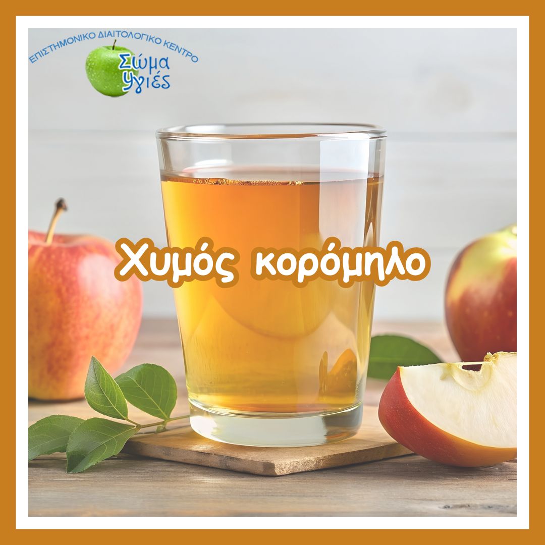 Χυμός κορόμηλο